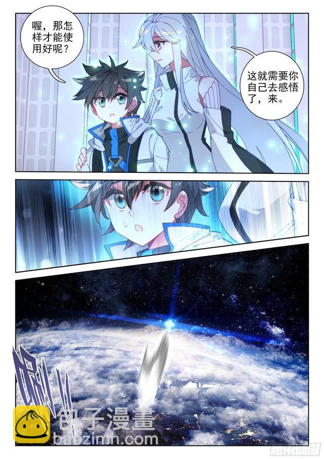 火元素8