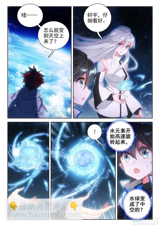 火元素9