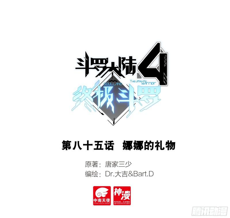娜娜的礼物0