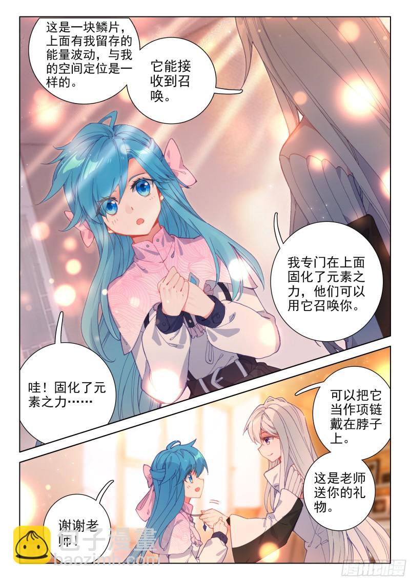 娜娜的礼物3