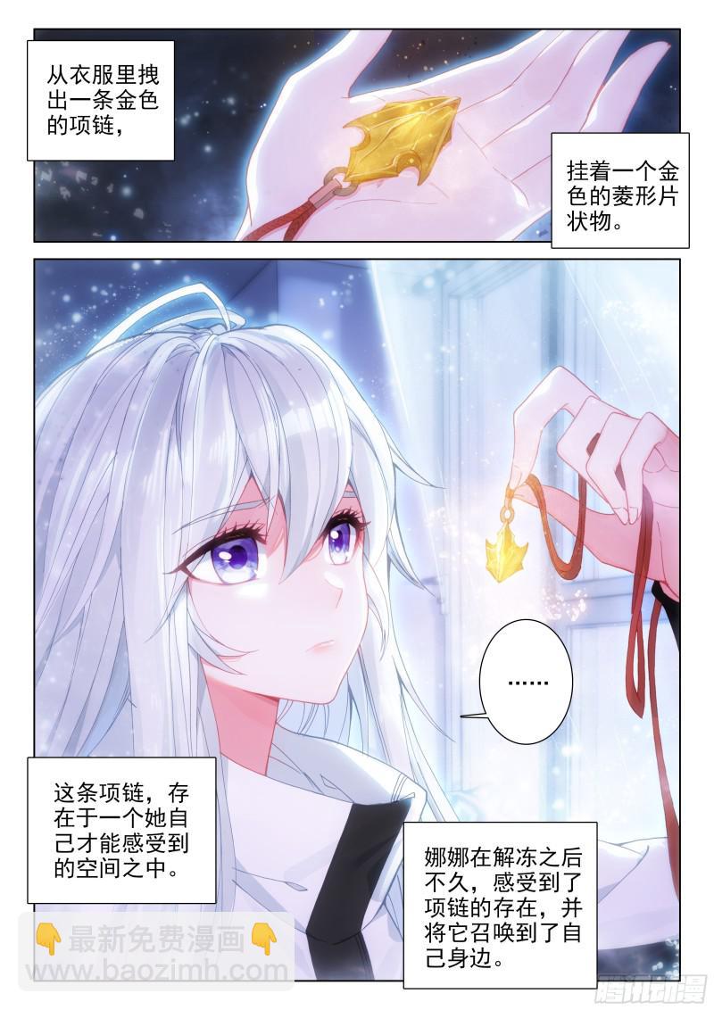 娜娜的礼物5