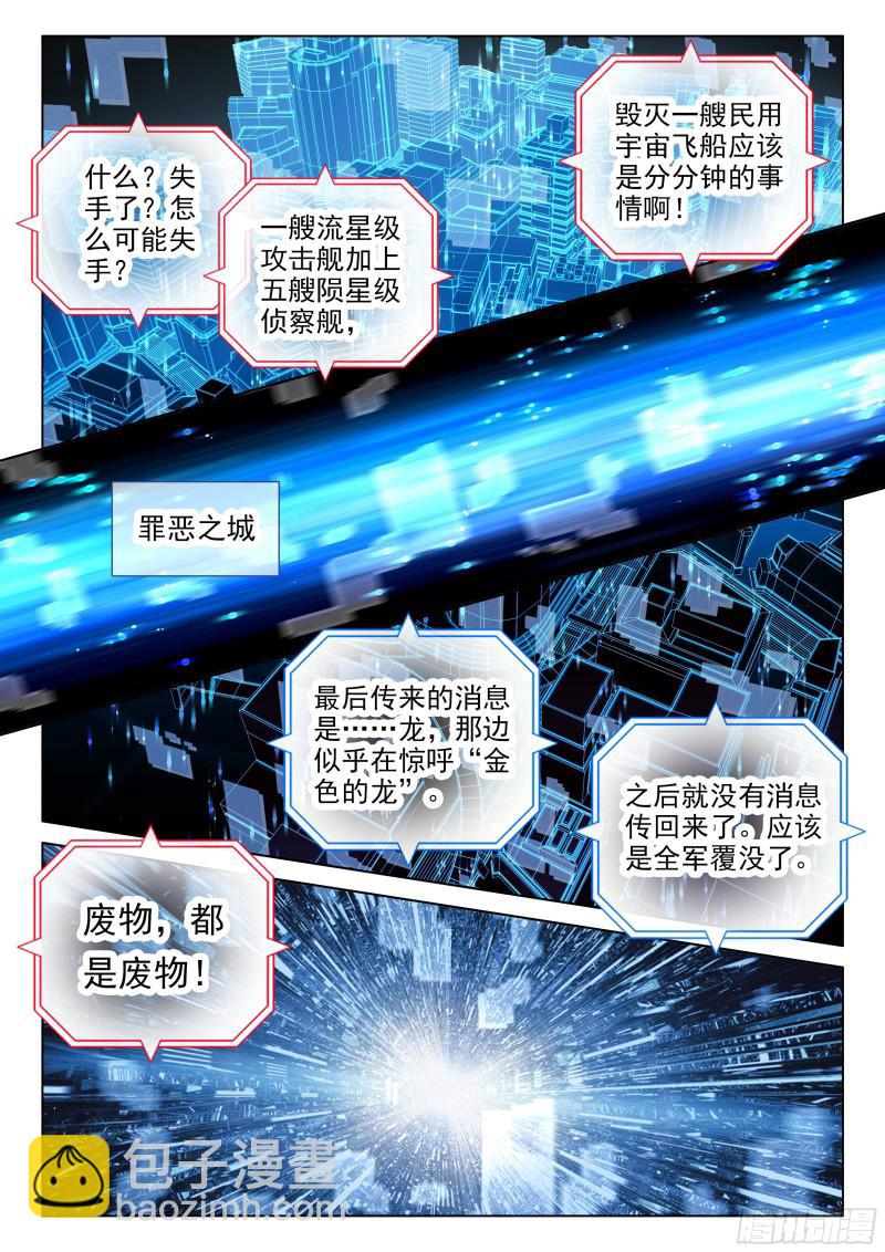 娜娜的礼物7