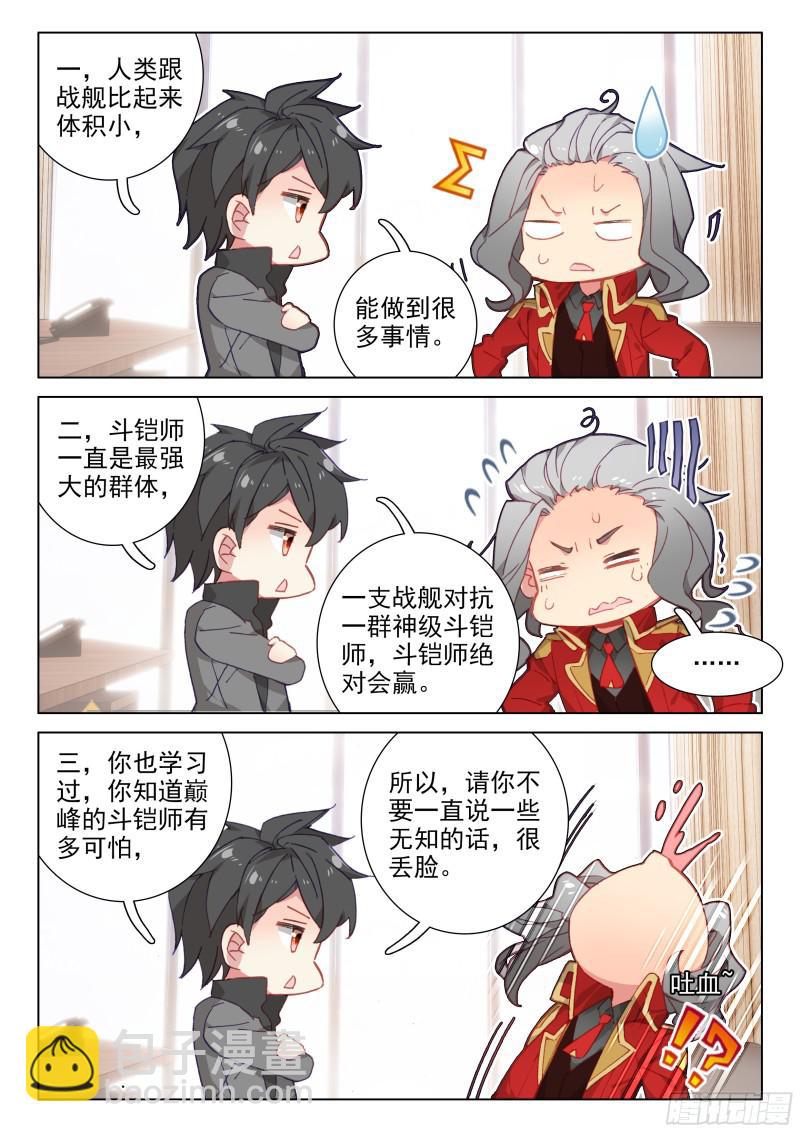 老师的争执10