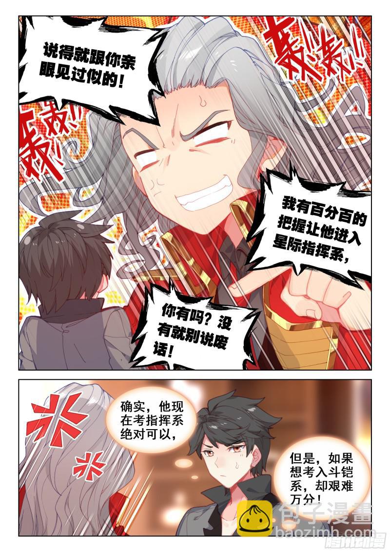 老师的争执11