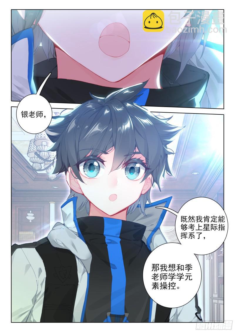 老师的争执12