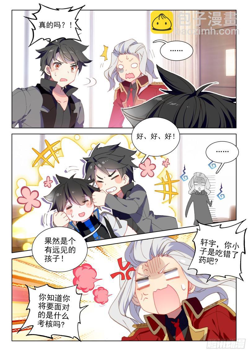 老师的争执13