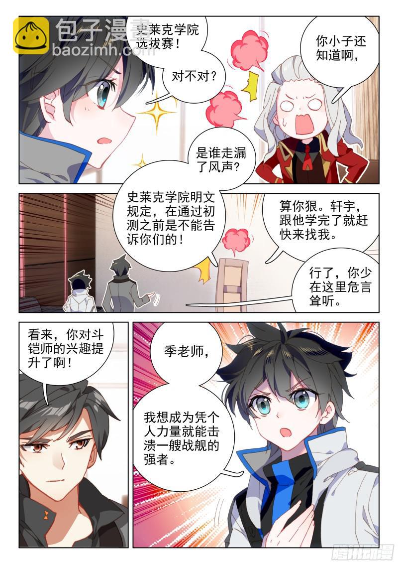 老师的争执14