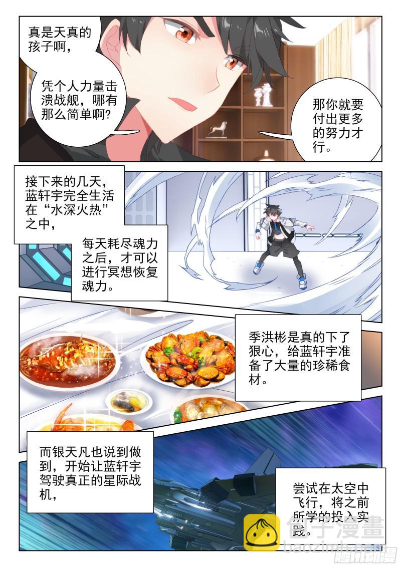 老师的争执15
