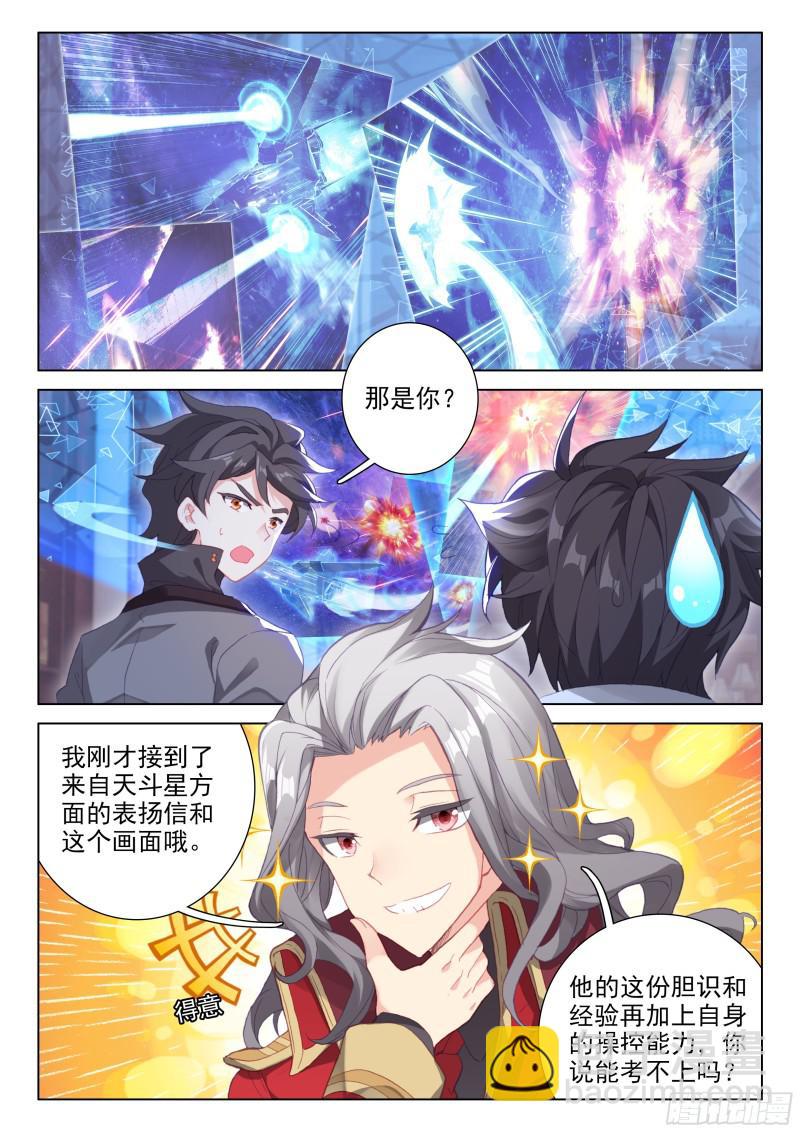 老师的争执4