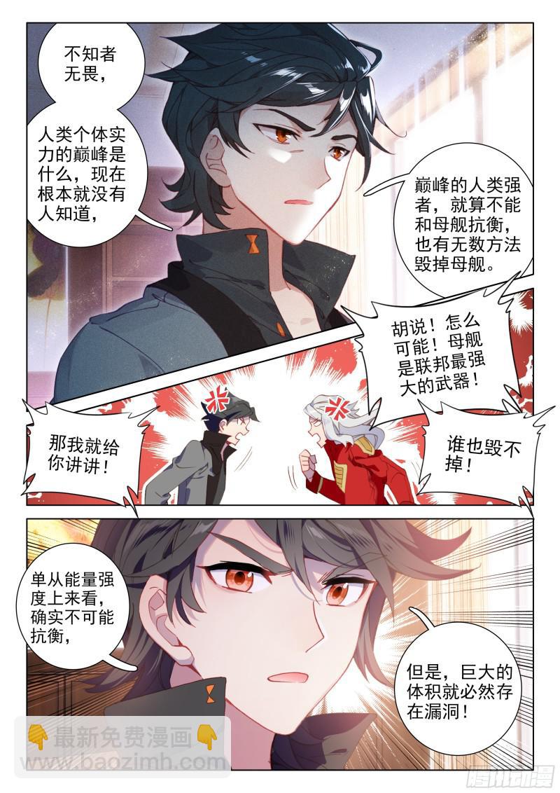 老师的争执7