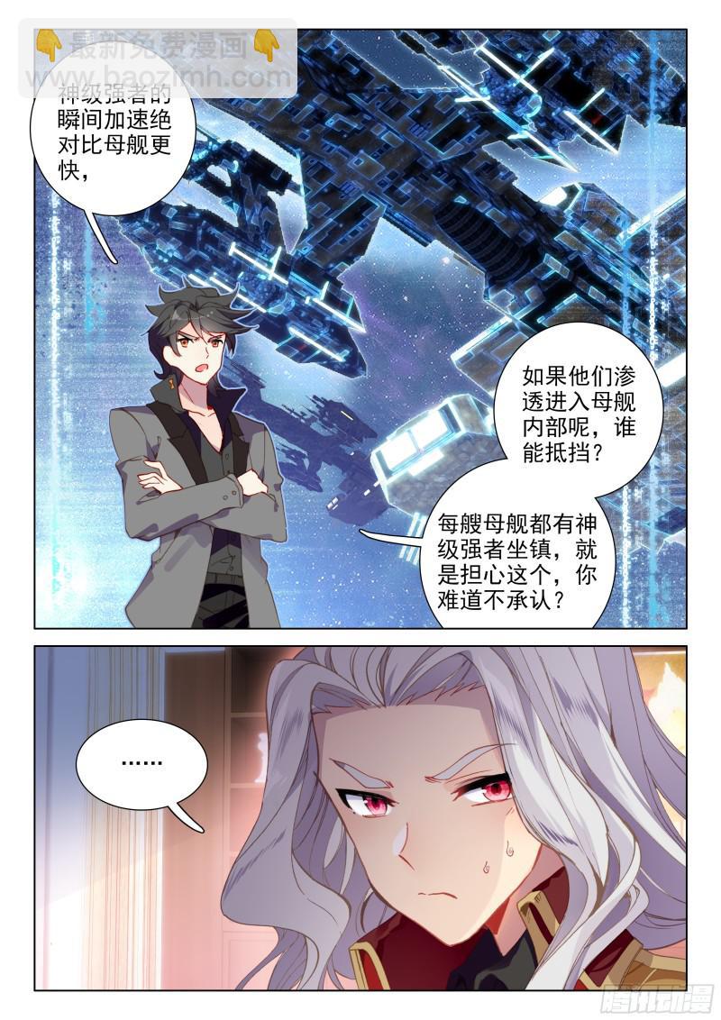 老师的争执8