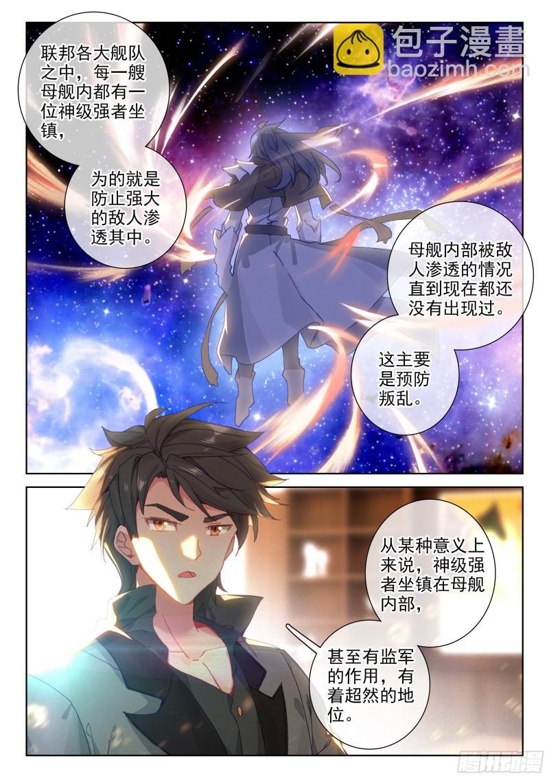 老师的争执9