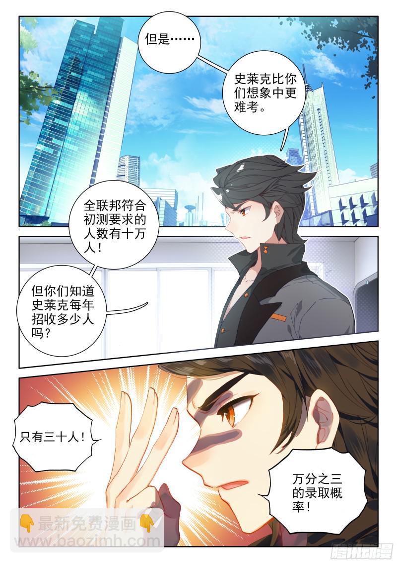 考前动员1