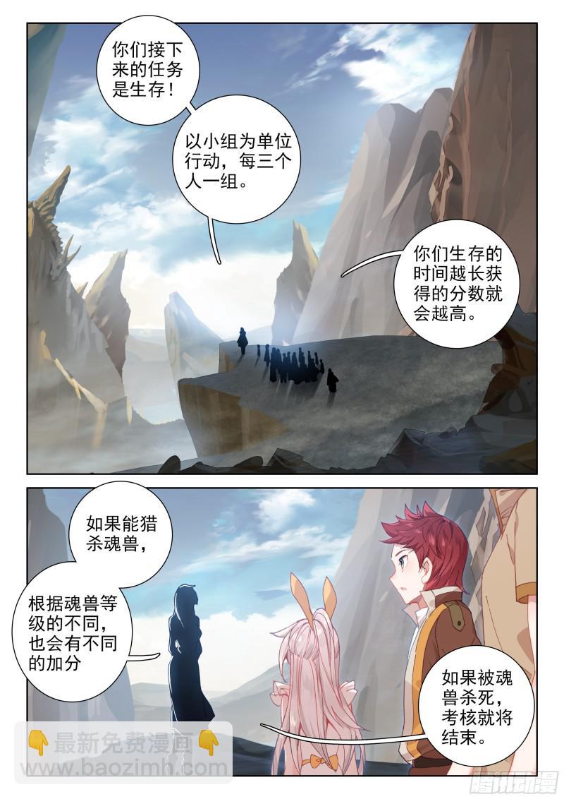 考前动员11