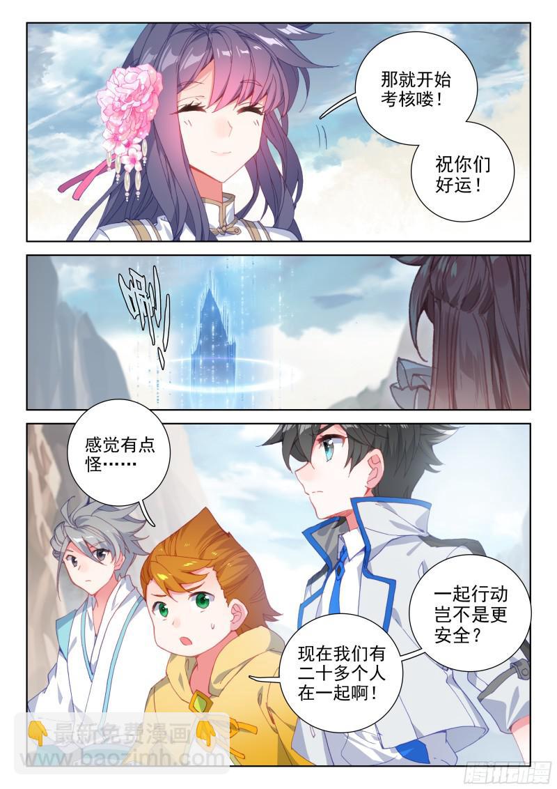 考前动员12
