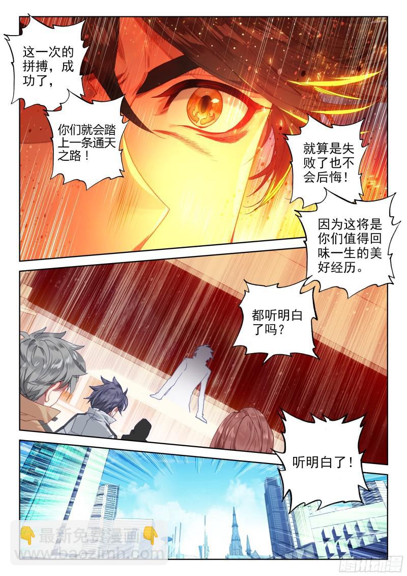考前动员3