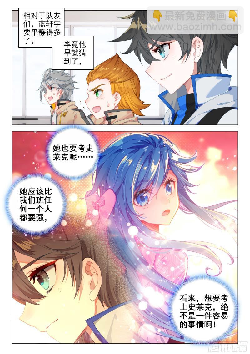 考前动员4
