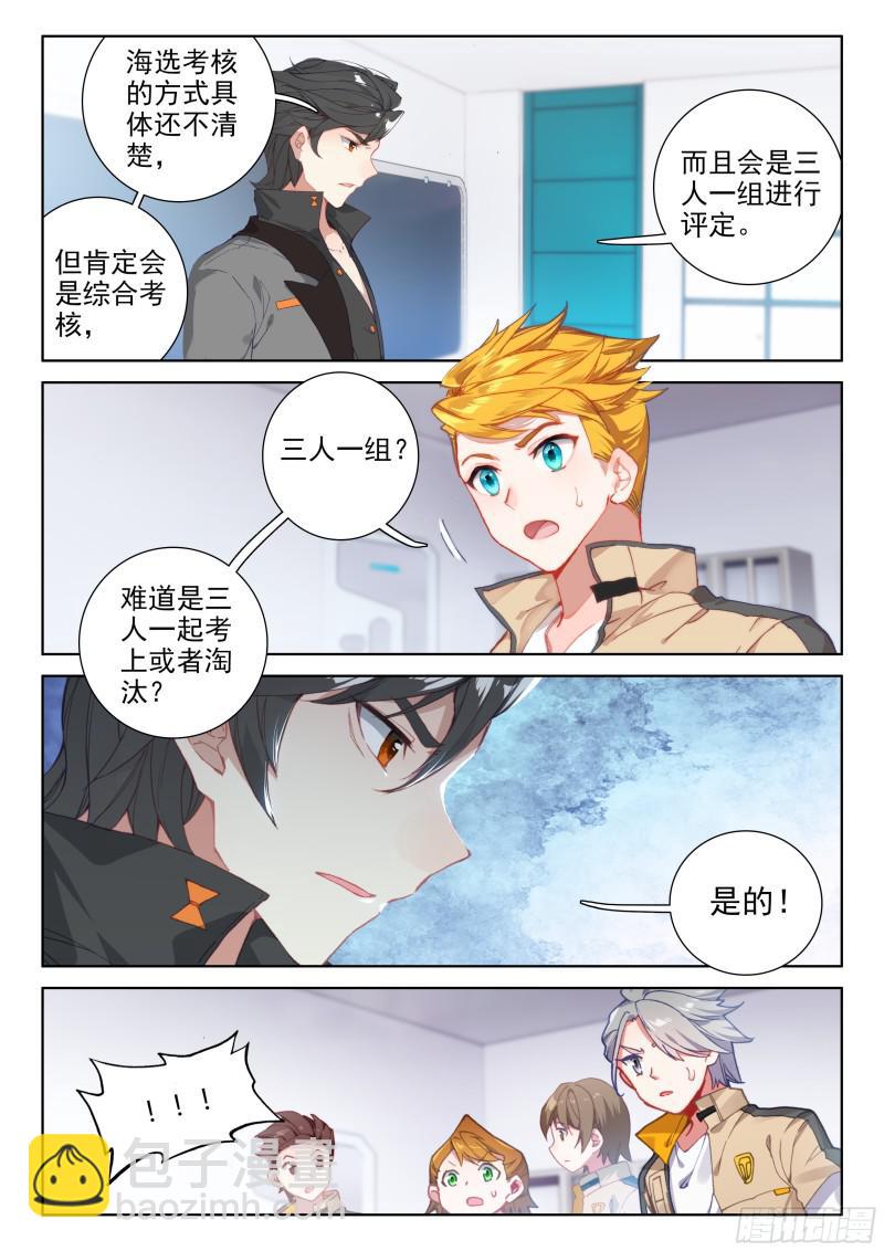考前动员5