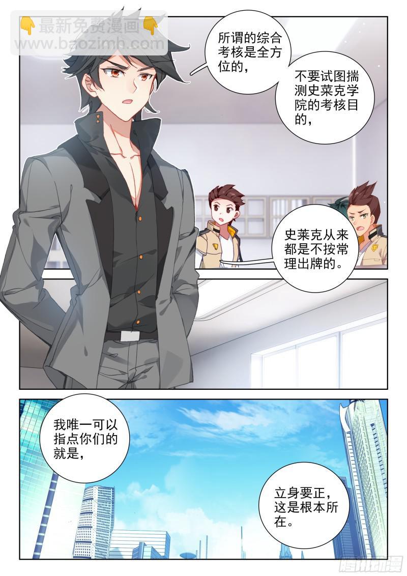 考前动员6