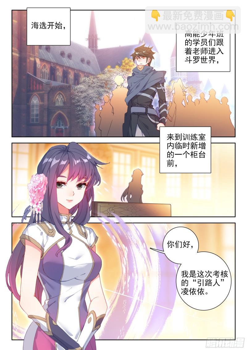 考前动员7