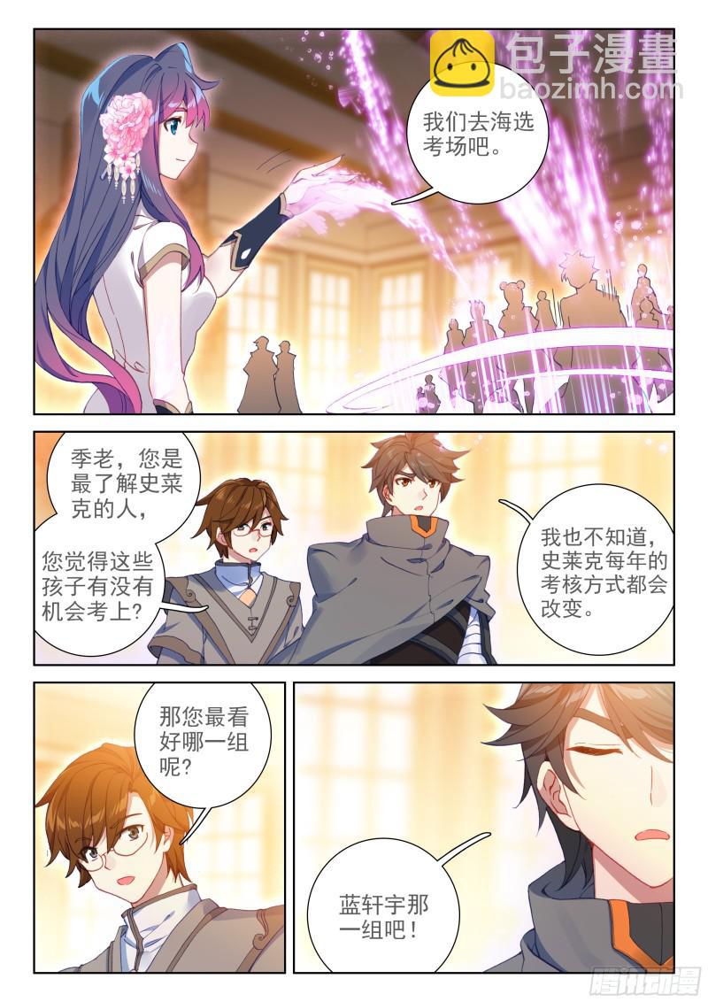 考前动员8