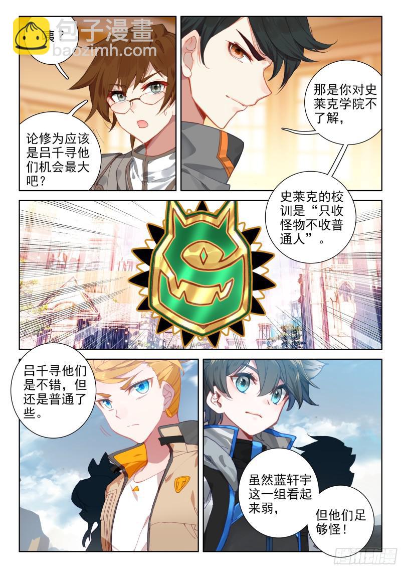考前动员9