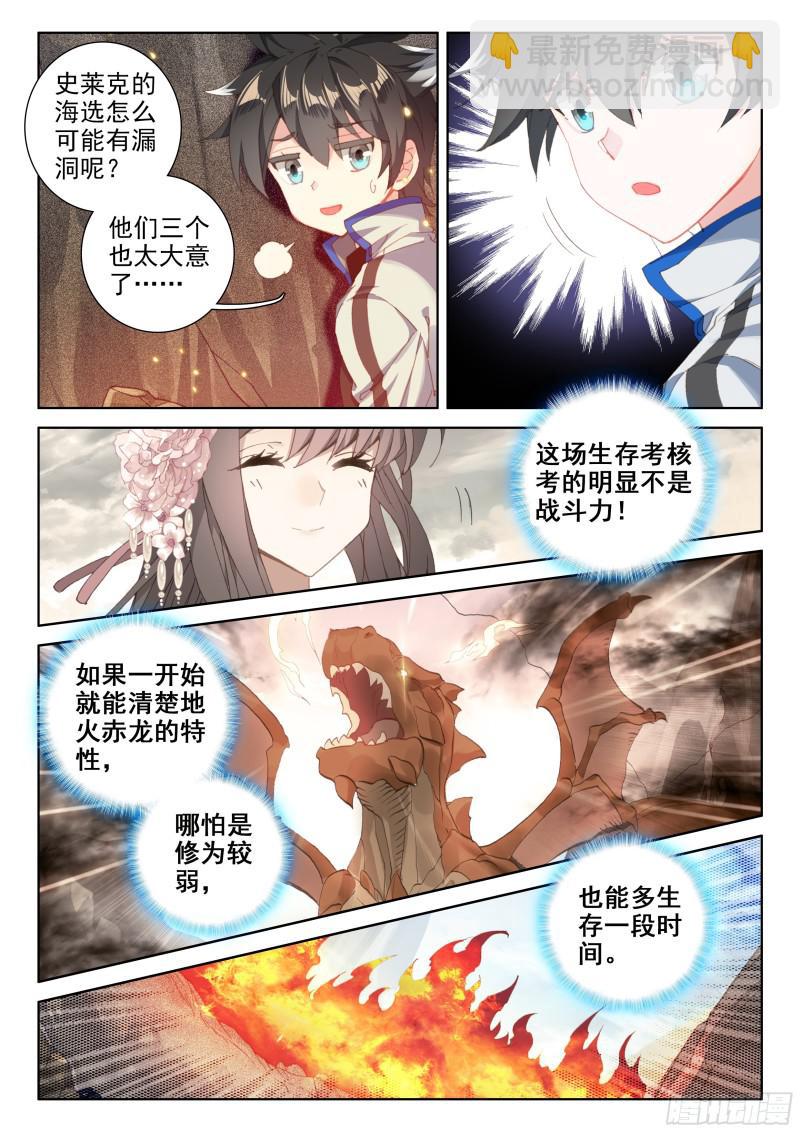 地火赤龙10