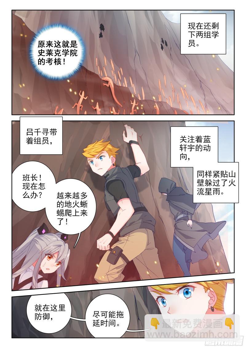 地火赤龙11