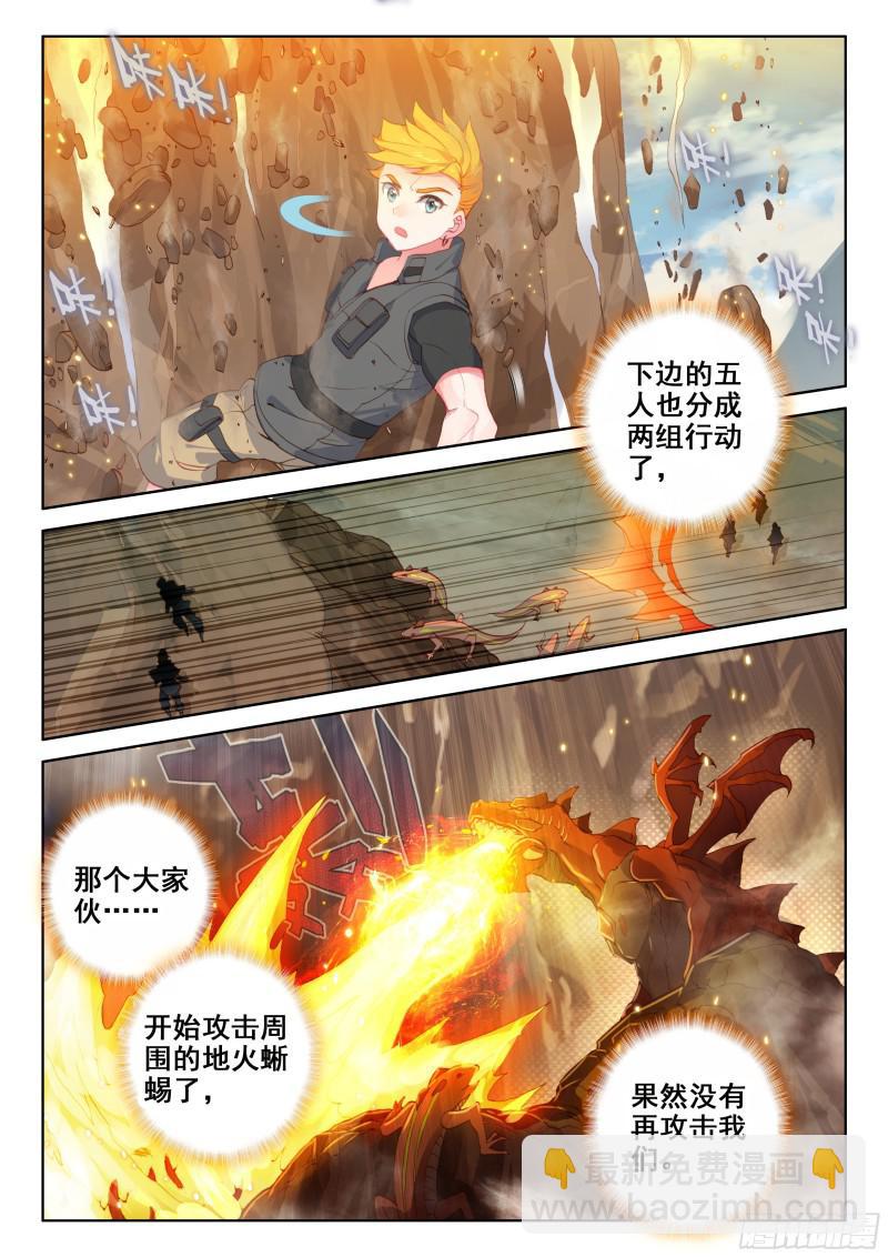 地火赤龙3