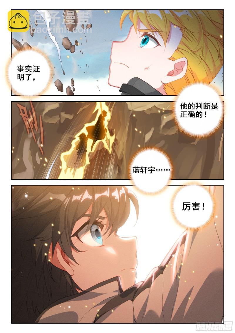 地火赤龙4