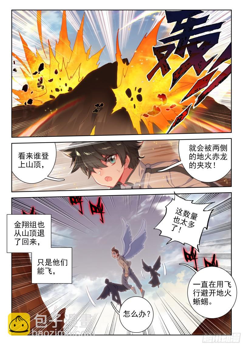 地火赤龙7