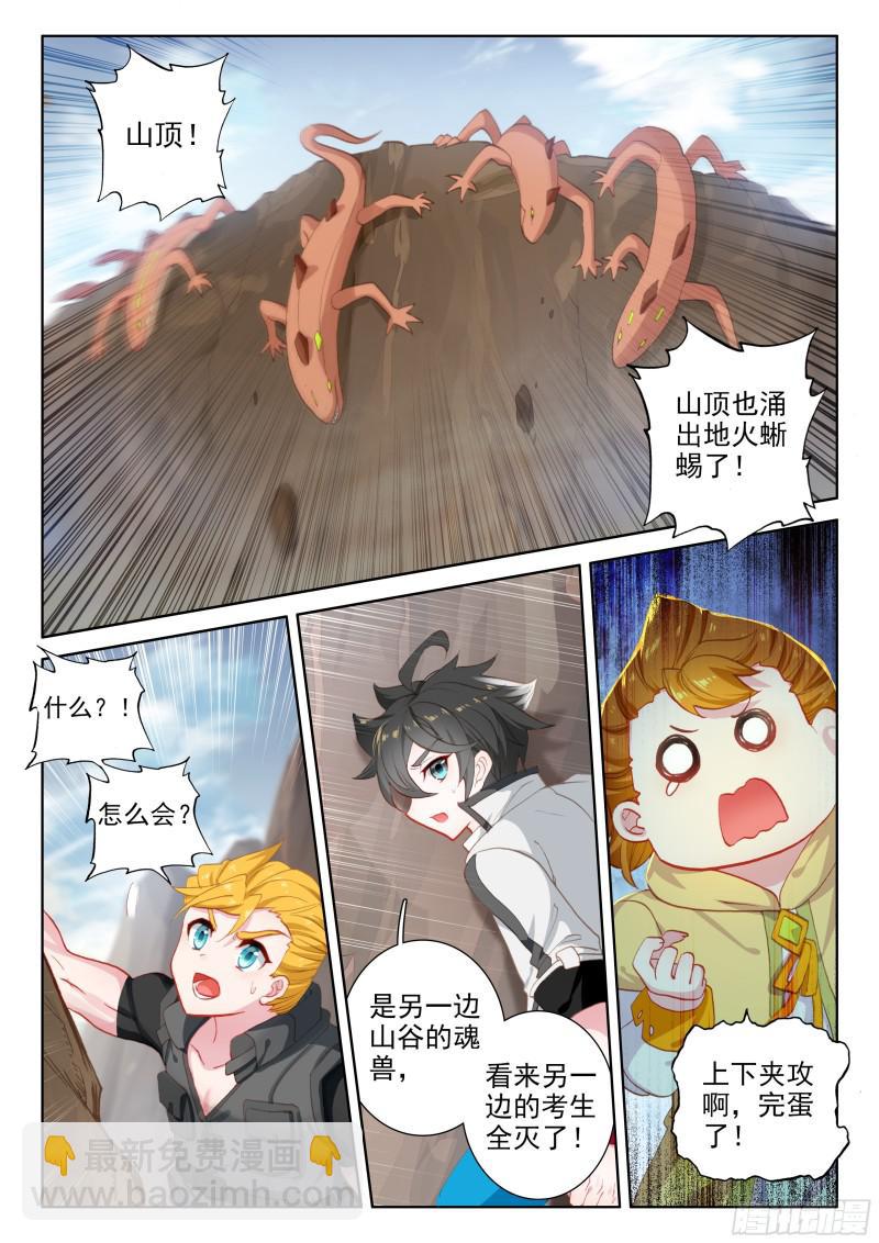 上下夹攻1