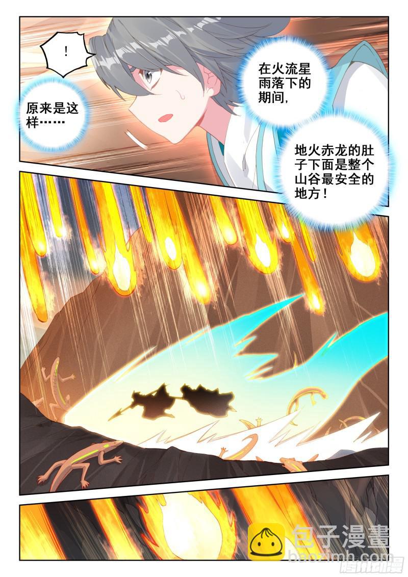 上下夹攻10