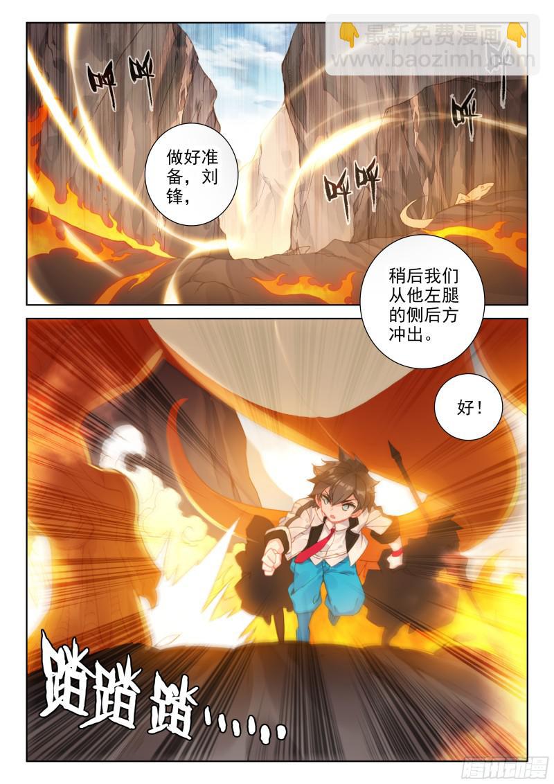 上下夹攻16