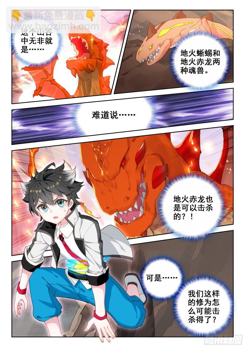 上下夹攻3