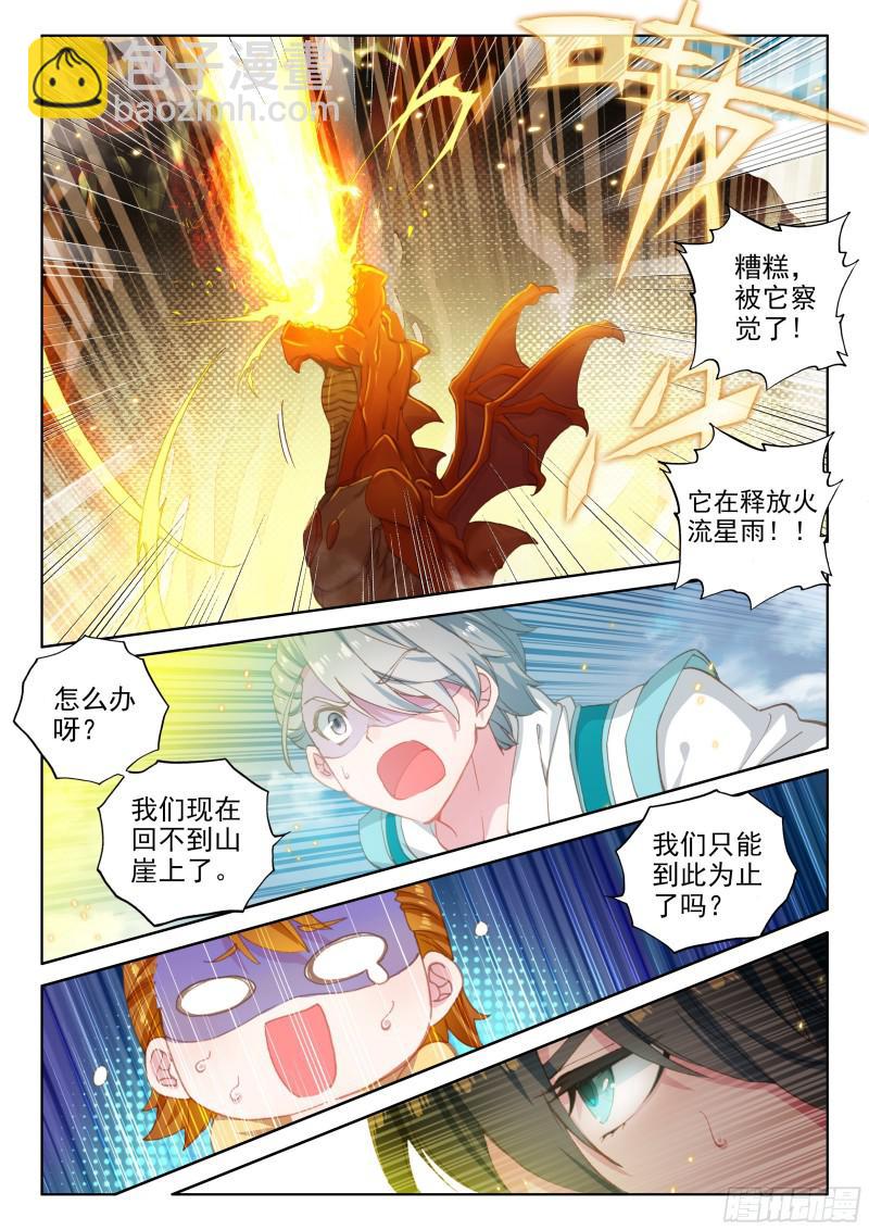 上下夹攻8