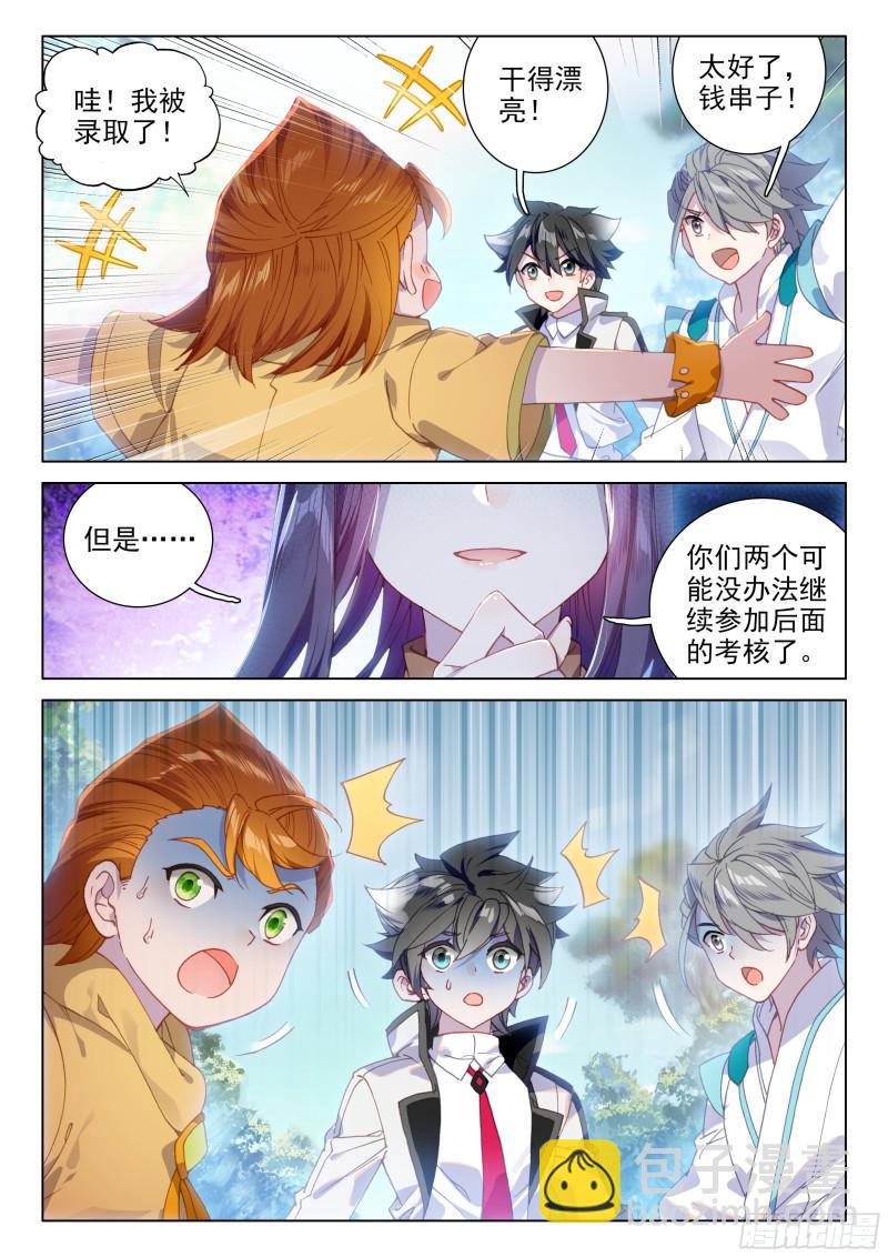 考验2