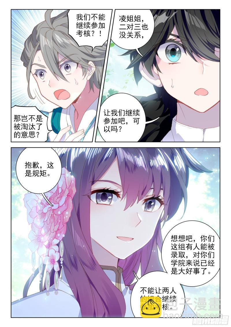 考验3