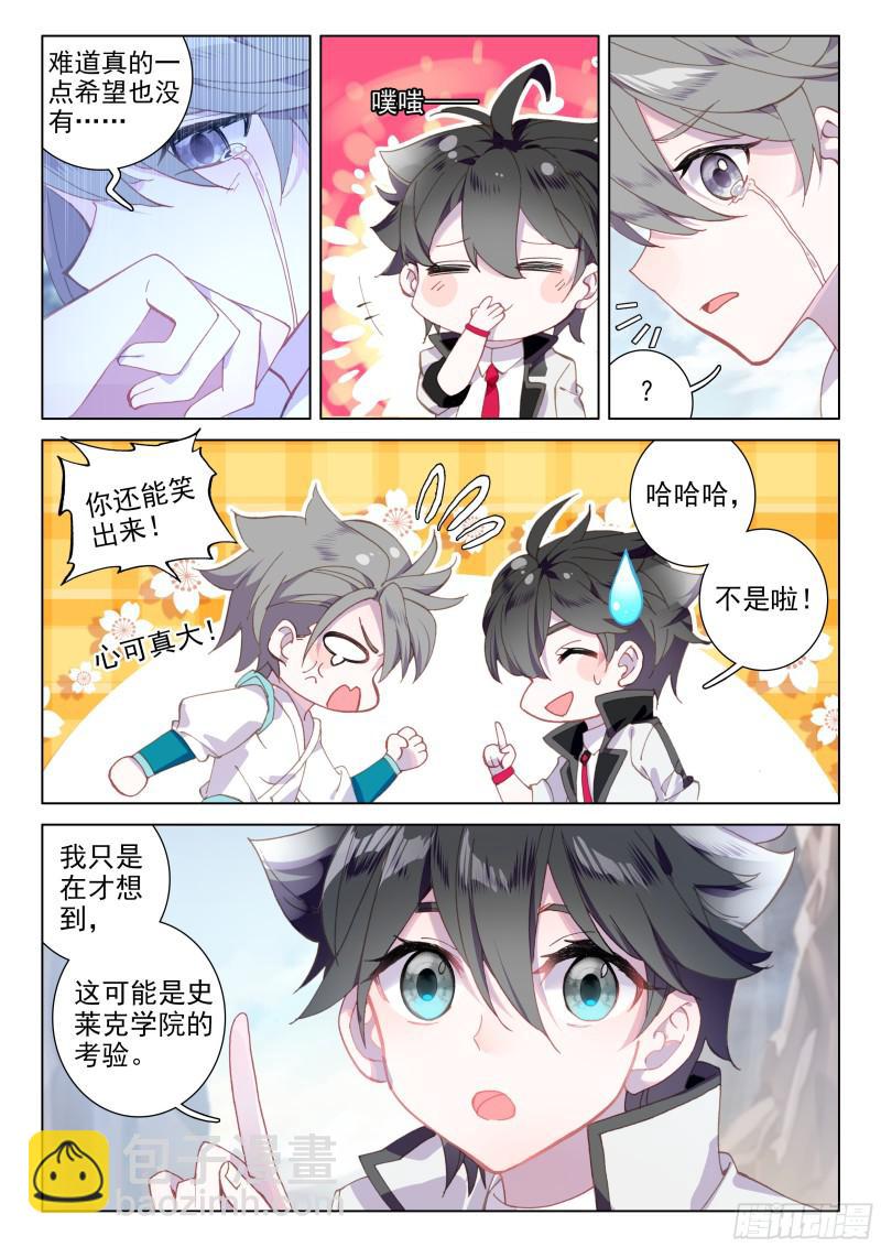 考验6