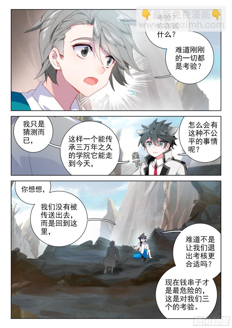 考验7