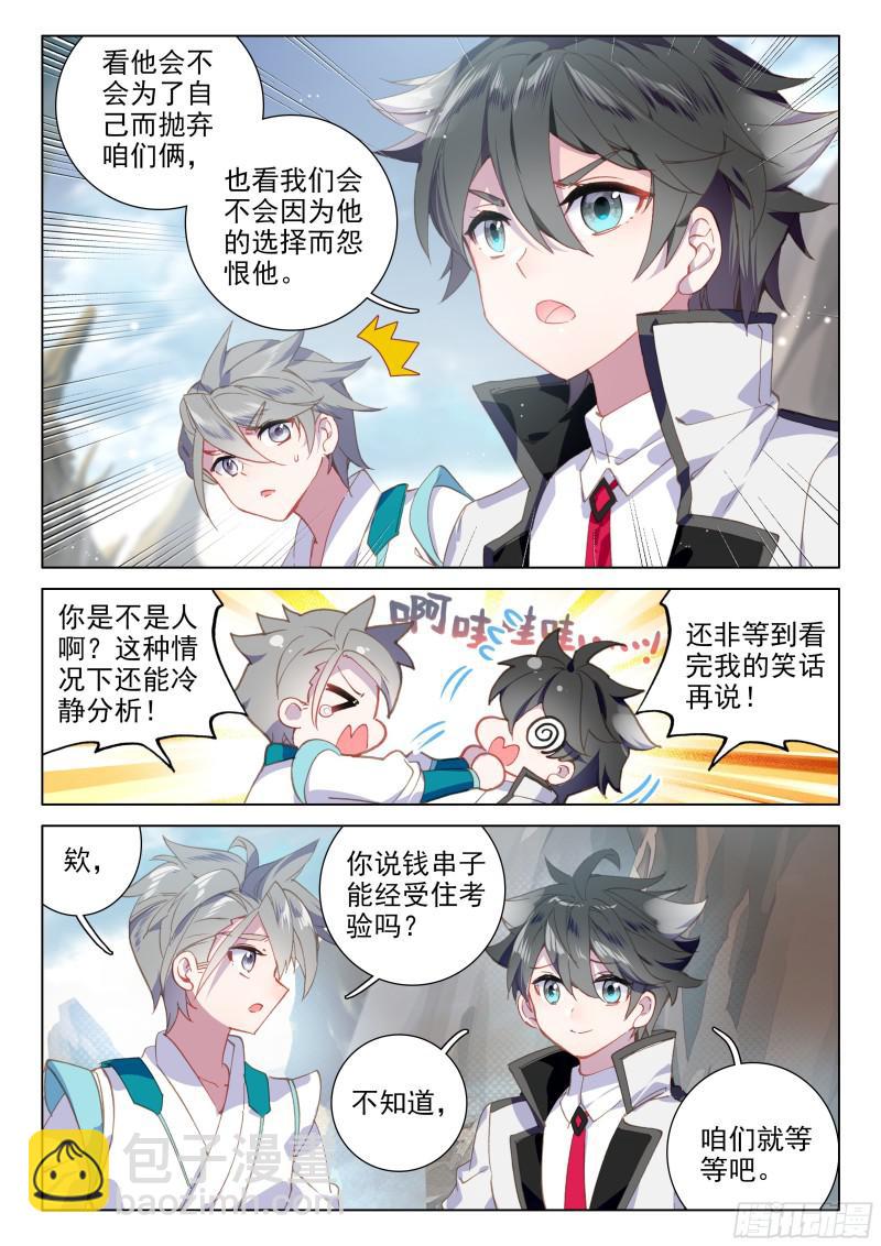 考验8