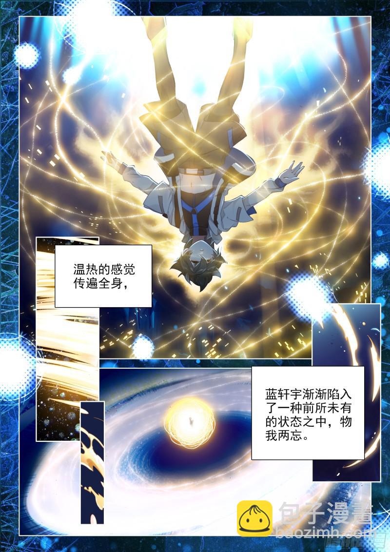 深度冥想11