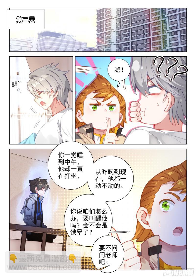 深度冥想12