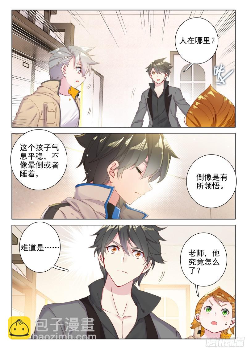深度冥想13