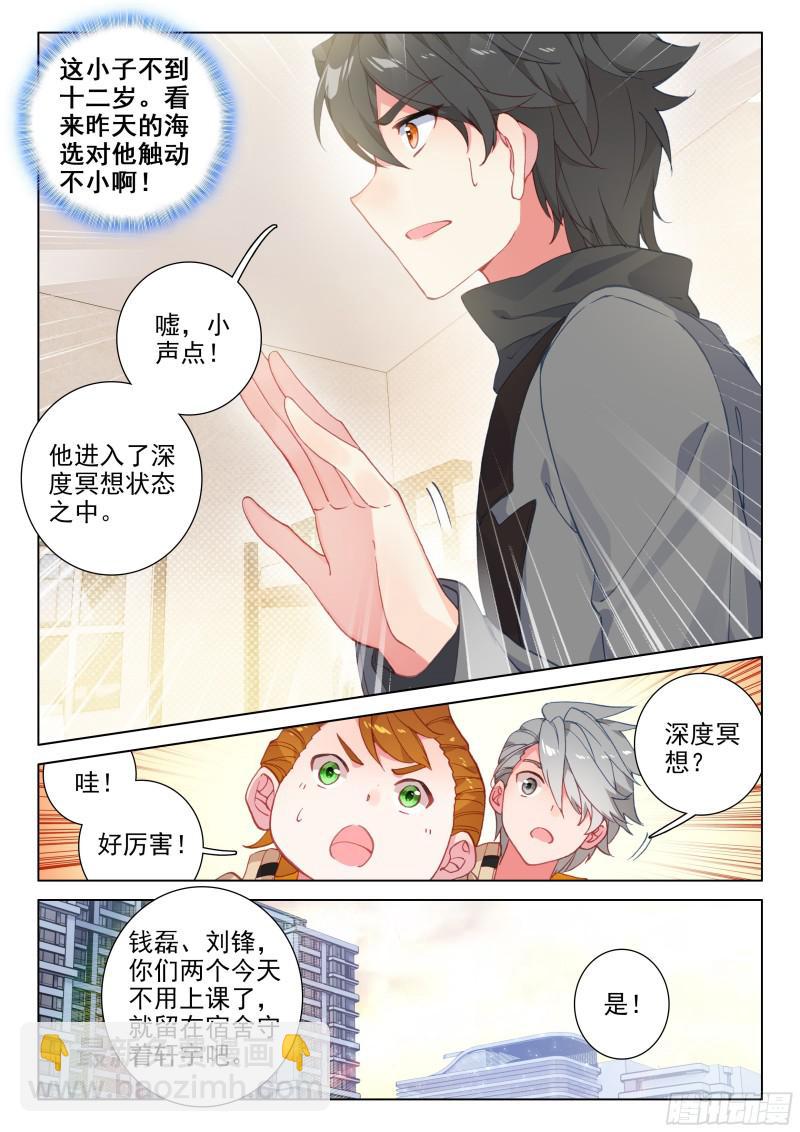 深度冥想14
