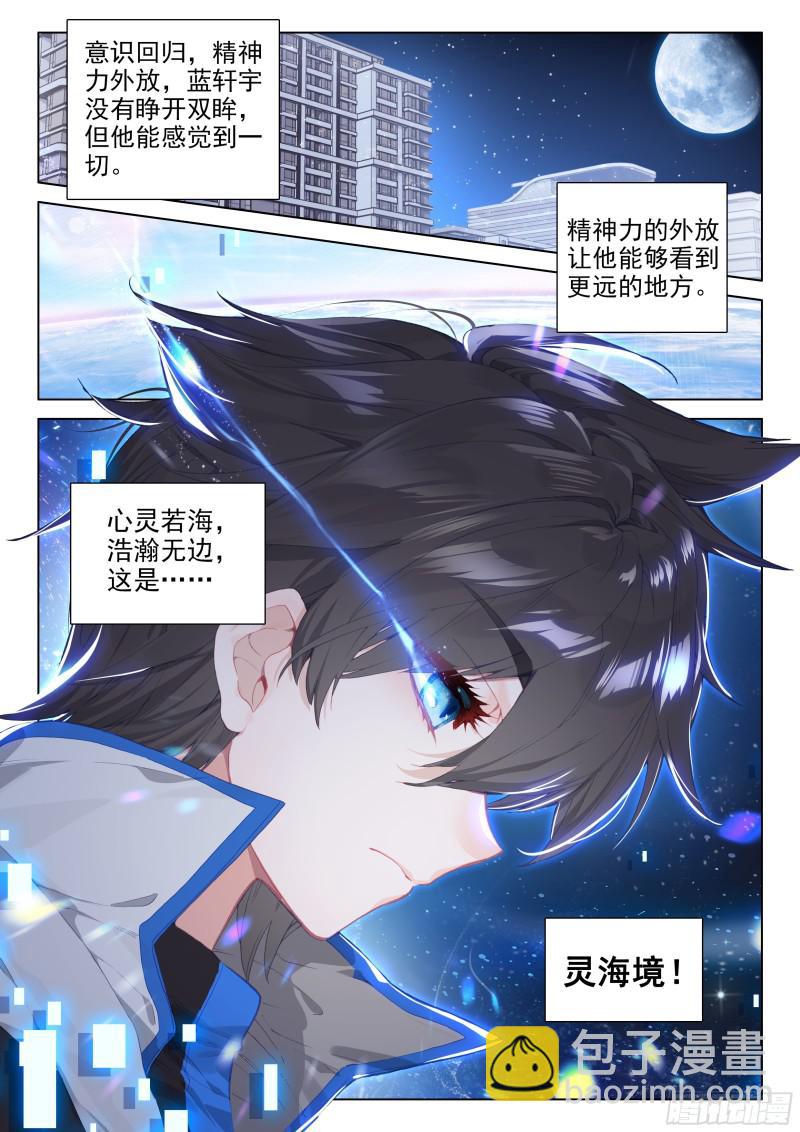 海选总成绩13