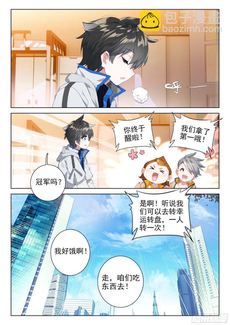 海选总成绩14