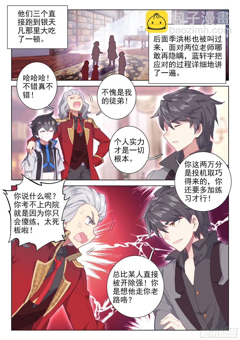 海选总成绩15