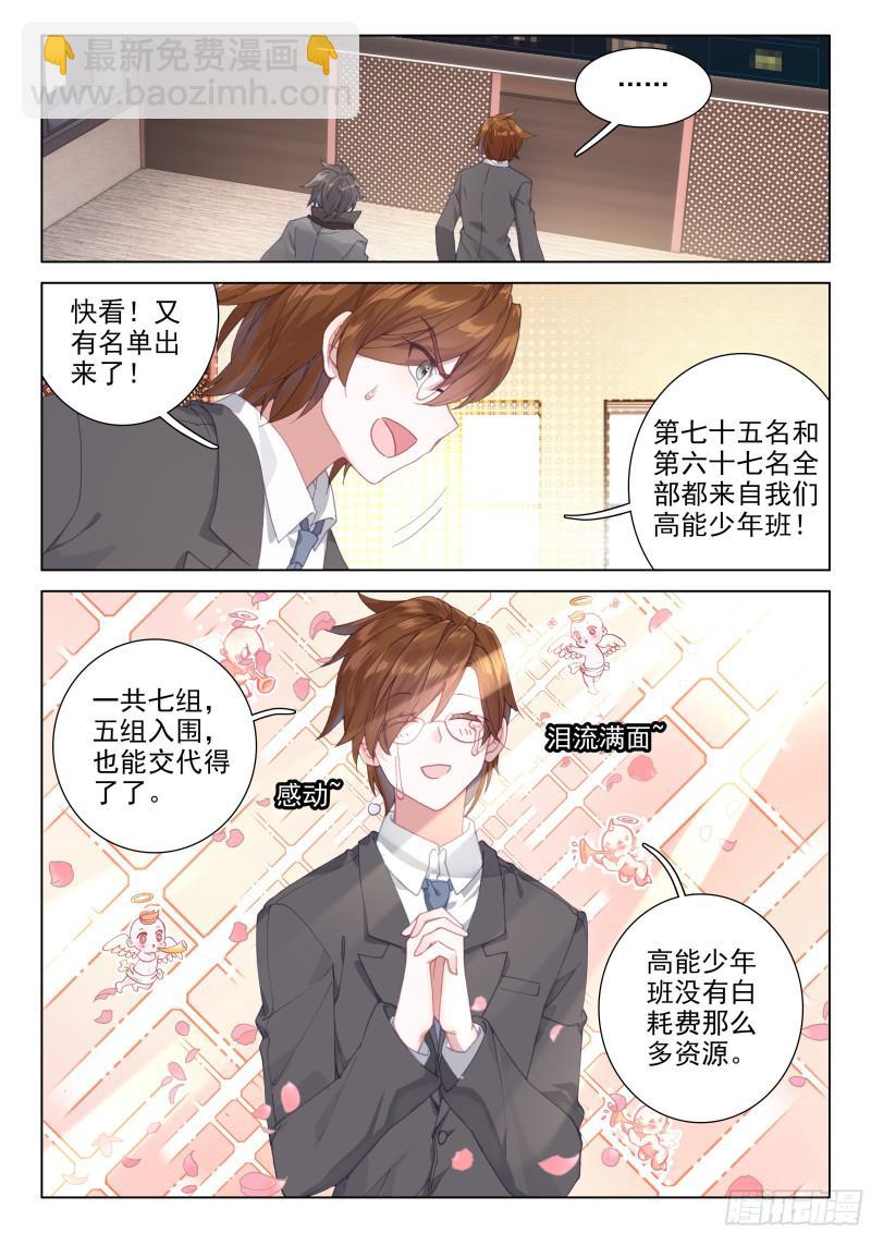 海选总成绩2