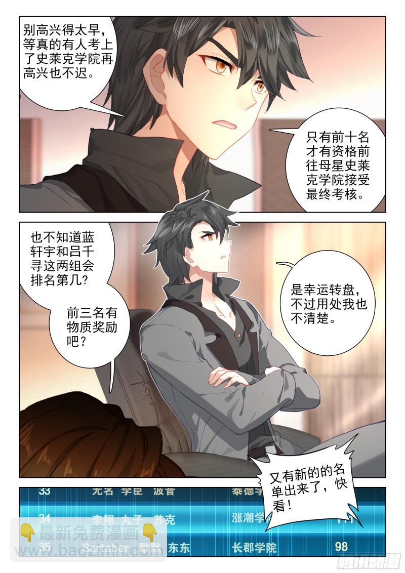 海选总成绩3